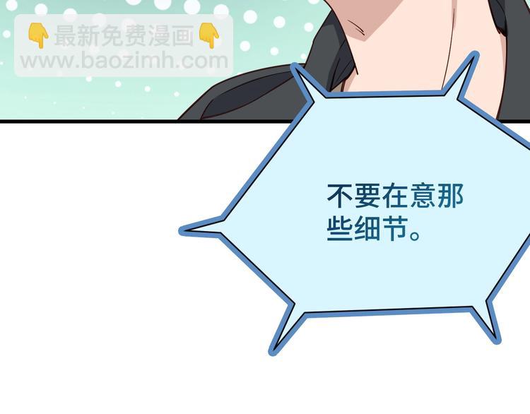 🍲最强修仙系统 第20话 绑架 第30页