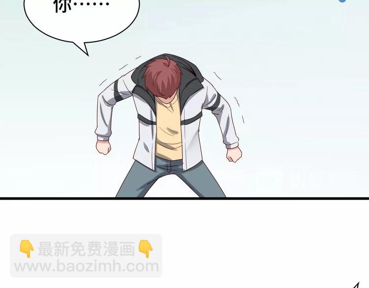 🍲最强修仙系统 第20话 绑架 第33页