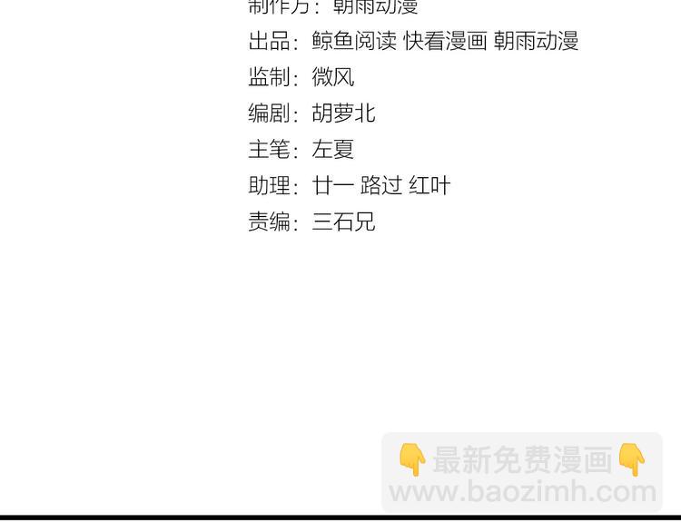 🍲最强修仙系统 第20话 绑架 第40页