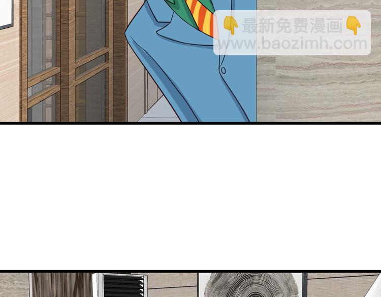 🍲最强修仙系统 第20话 绑架 第8页