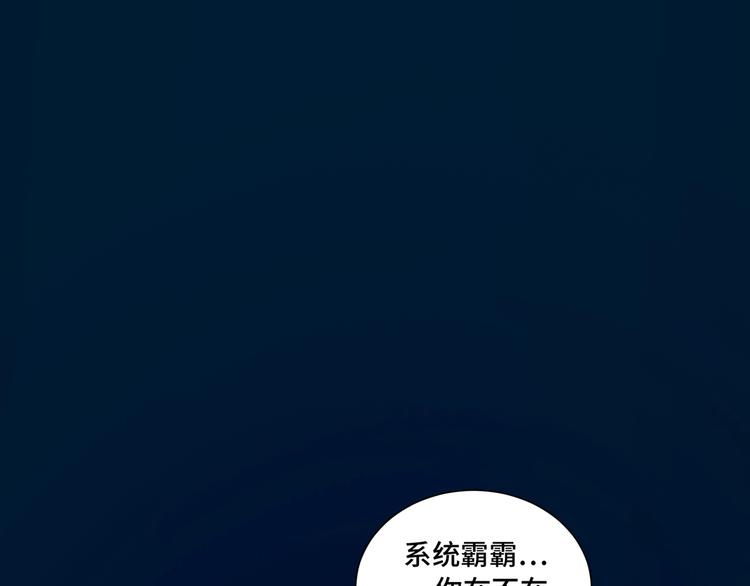 🍲最强修仙系统 第22话 不是你对手，我被打脸 第1页