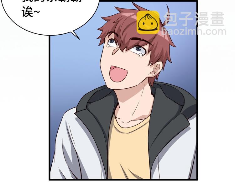 🍲最强修仙系统 第22话 不是你对手，我被打脸 第10页