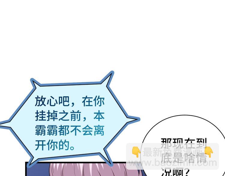 🍲最强修仙系统 第22话 不是你对手，我被打脸 第11页
