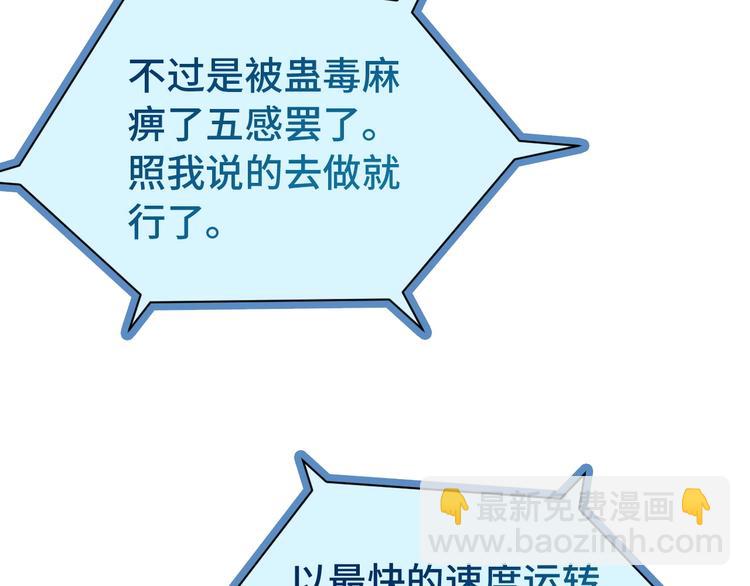 🍲最强修仙系统 第22话 不是你对手，我被打脸 第13页