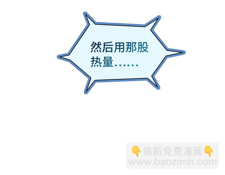 🍲最强修仙系统 第22话 不是你对手，我被打脸 第16页