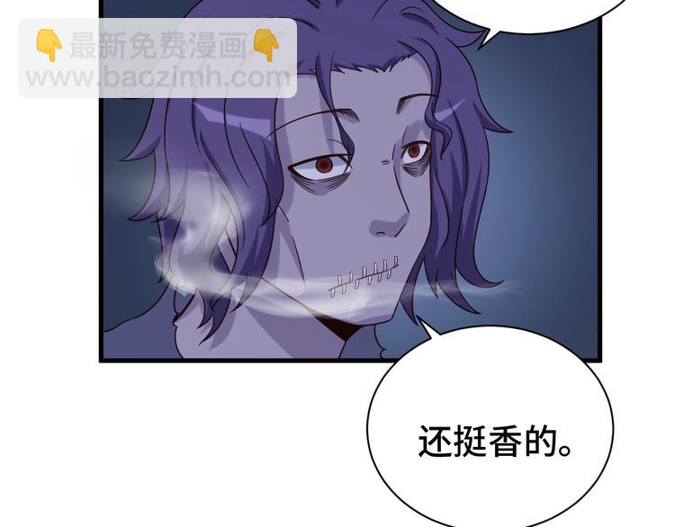 🍲最强修仙系统 第22话 不是你对手，我被打脸 第23页