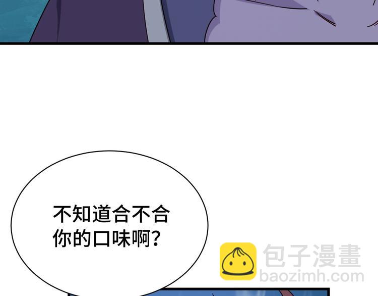 🍲最强修仙系统 第22话 不是你对手，我被打脸 第26页