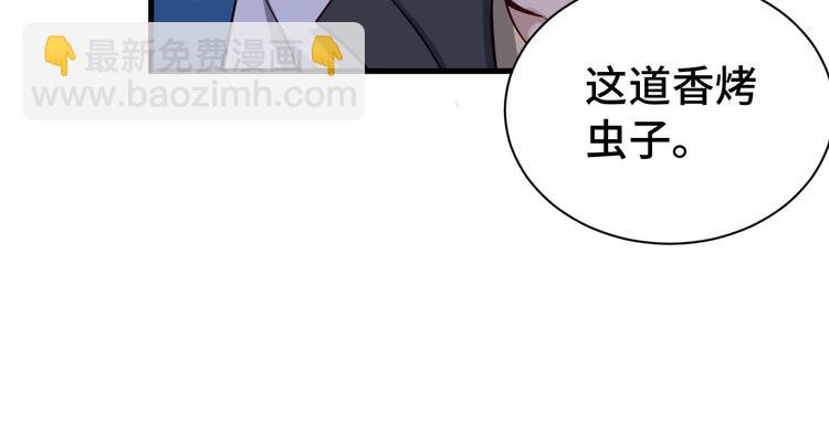 🍲最强修仙系统 第22话 不是你对手，我被打脸 第28页