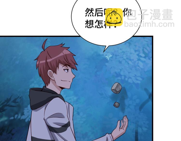 🍲最强修仙系统 第22话 不是你对手，我被打脸 第34页