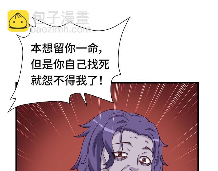 🍲最强修仙系统 第22话 不是你对手，我被打脸 第37页