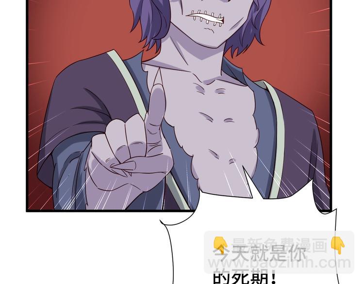 🍲最强修仙系统 第22话 不是你对手，我被打脸 第38页