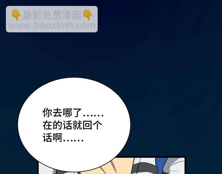 🍲最强修仙系统 第22话 不是你对手，我被打脸 第4页