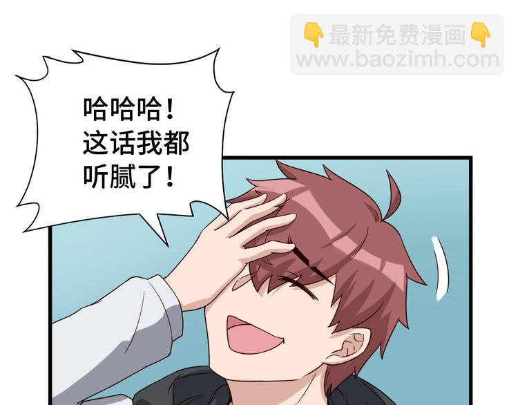 🍲最强修仙系统 第22话 不是你对手，我被打脸 第41页