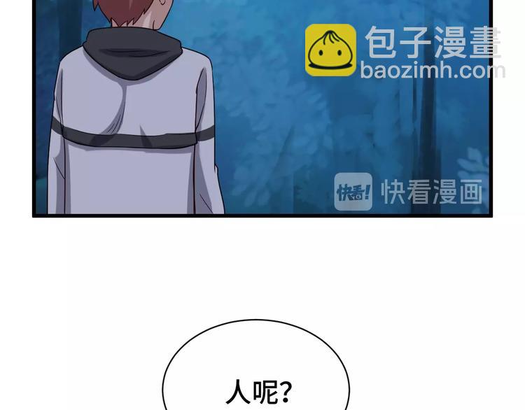 🍲最强修仙系统 第22话 不是你对手，我被打脸 第45页