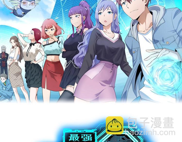 🍲最强修仙系统 第22话 不是你对手，我被打脸 第47页