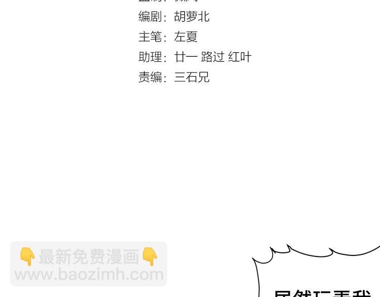 🍲最强修仙系统 第22话 不是你对手，我被打脸 第49页