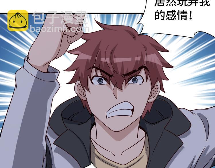 🍲最强修仙系统 第22话 不是你对手，我被打脸 第50页