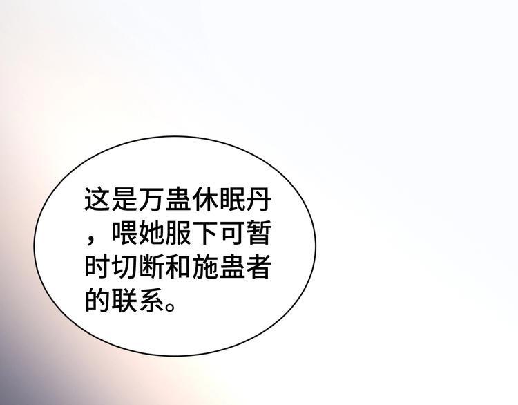 🍲最强修仙系统 第24话 挨打就要站好！ 第1页