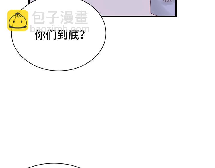 🍲最强修仙系统 第24话 挨打就要站好！ 第14页