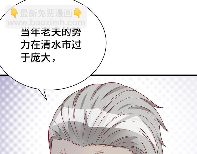 🍲最强修仙系统 第24话 挨打就要站好！ 第15页