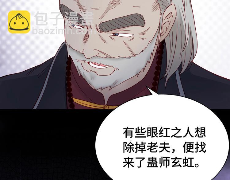 🍲最强修仙系统 第24话 挨打就要站好！ 第16页