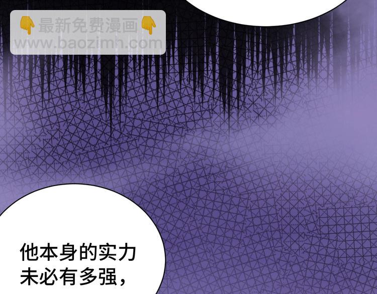 🍲最强修仙系统 第24话 挨打就要站好！ 第17页
