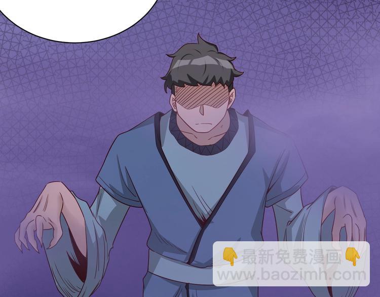 🍲最强修仙系统 第24话 挨打就要站好！ 第18页