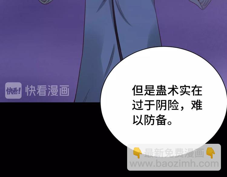 🍲最强修仙系统 第24话 挨打就要站好！ 第19页