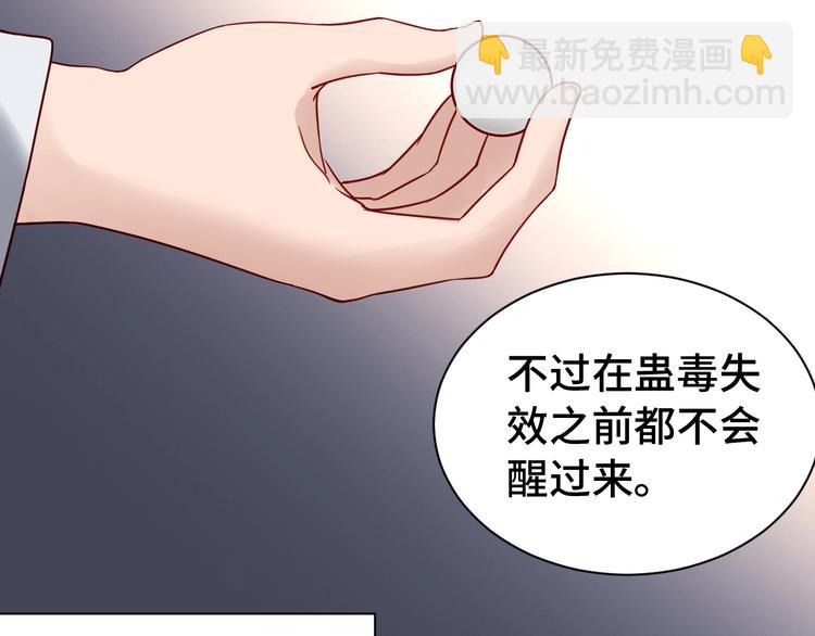 🍲最强修仙系统 第24话 挨打就要站好！ 第2页