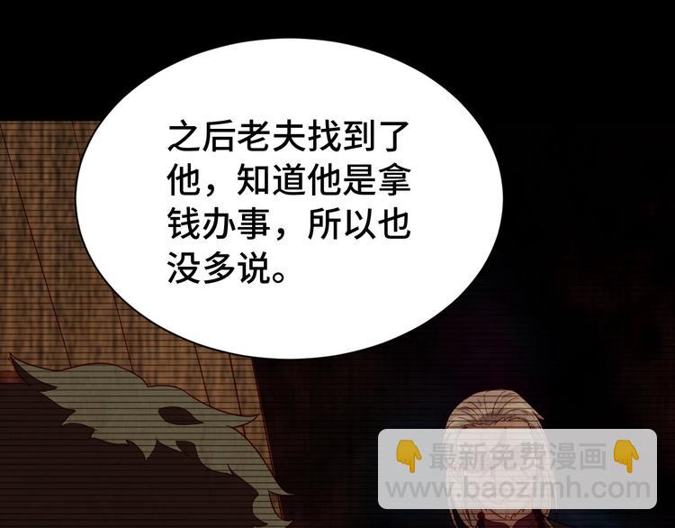 🍲最强修仙系统 第24话 挨打就要站好！ 第24页