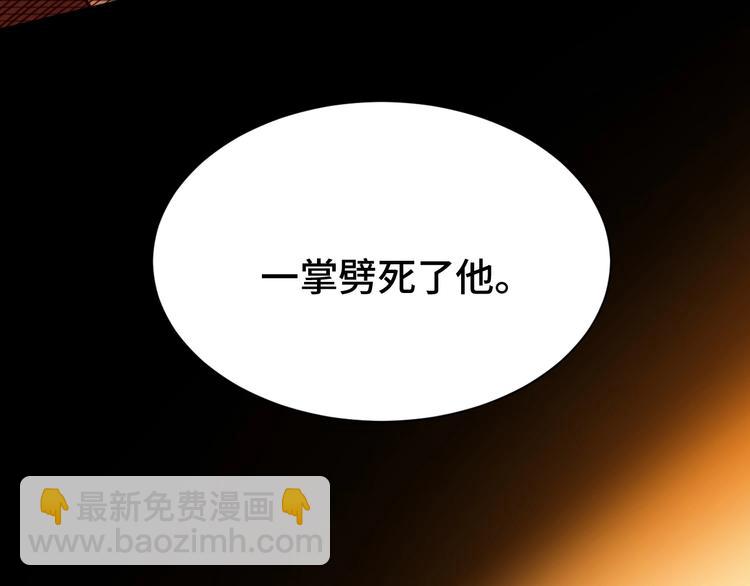 🍲最强修仙系统 第24话 挨打就要站好！ 第28页