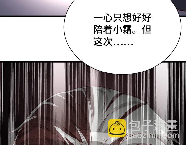 🍲最强修仙系统 第24话 挨打就要站好！ 第32页