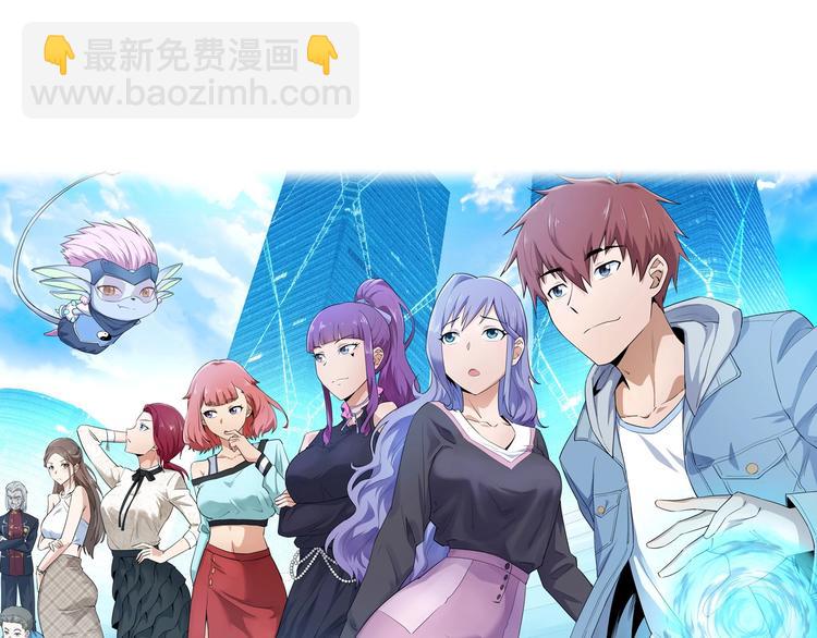 🍲最强修仙系统 第24话 挨打就要站好！ 第36页