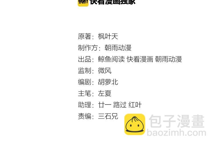 🍲最强修仙系统 第24话 挨打就要站好！ 第38页