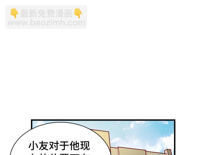 🍲最强修仙系统 第24话 挨打就要站好！ 第39页