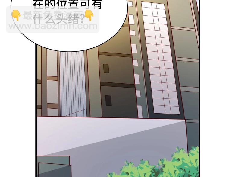 🍲最强修仙系统 第24话 挨打就要站好！ 第40页