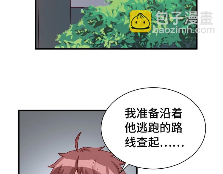 🍲最强修仙系统 第24话 挨打就要站好！ 第41页