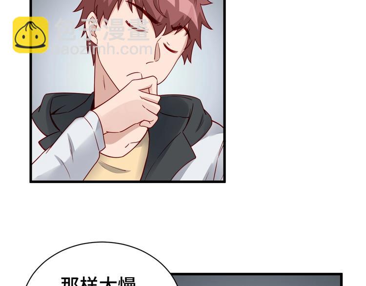🍲最强修仙系统 第24话 挨打就要站好！ 第42页