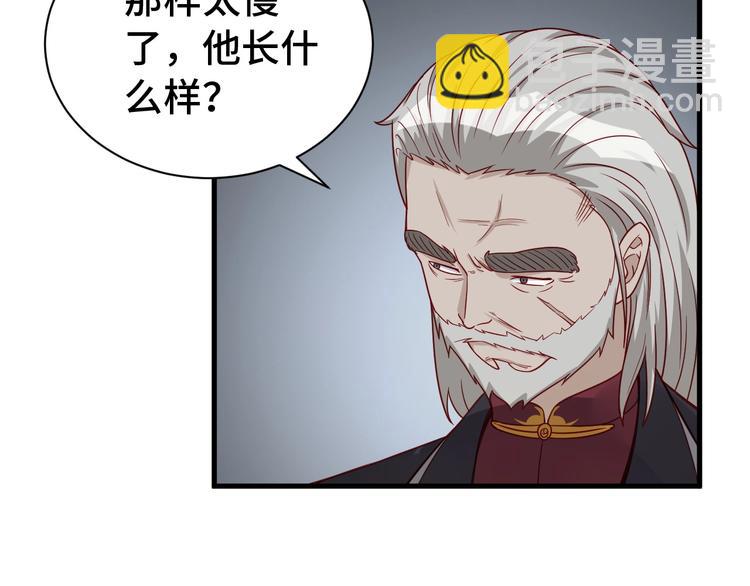 🍲最强修仙系统 第24话 挨打就要站好！ 第43页
