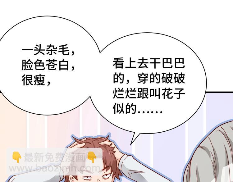 🍲最强修仙系统 第24话 挨打就要站好！ 第44页