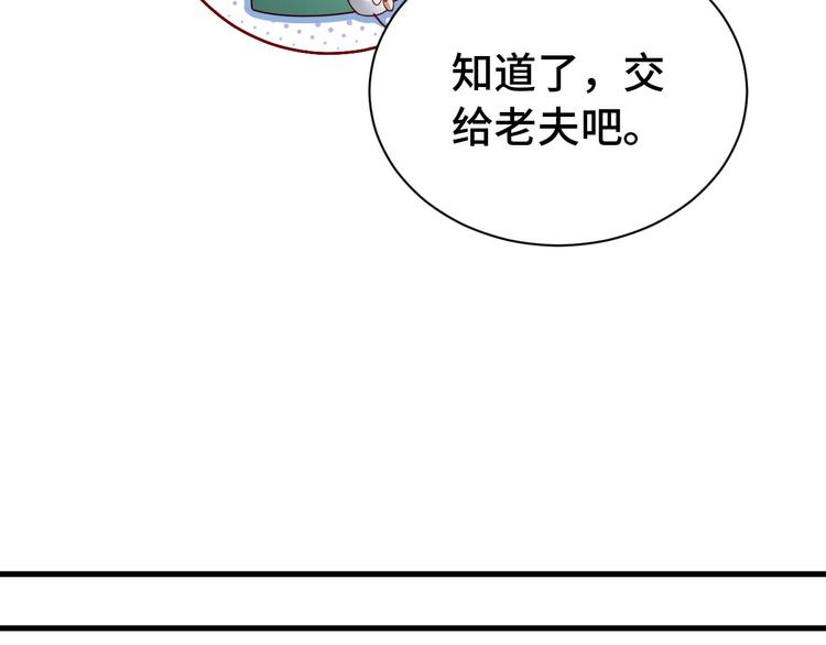 🍲最强修仙系统 第24话 挨打就要站好！ 第46页