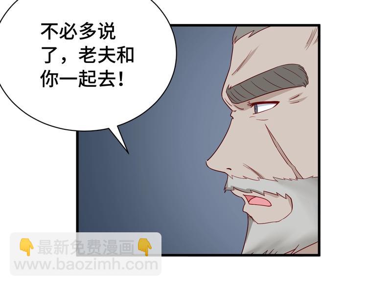 🍲最强修仙系统 第24话 挨打就要站好！ 第7页