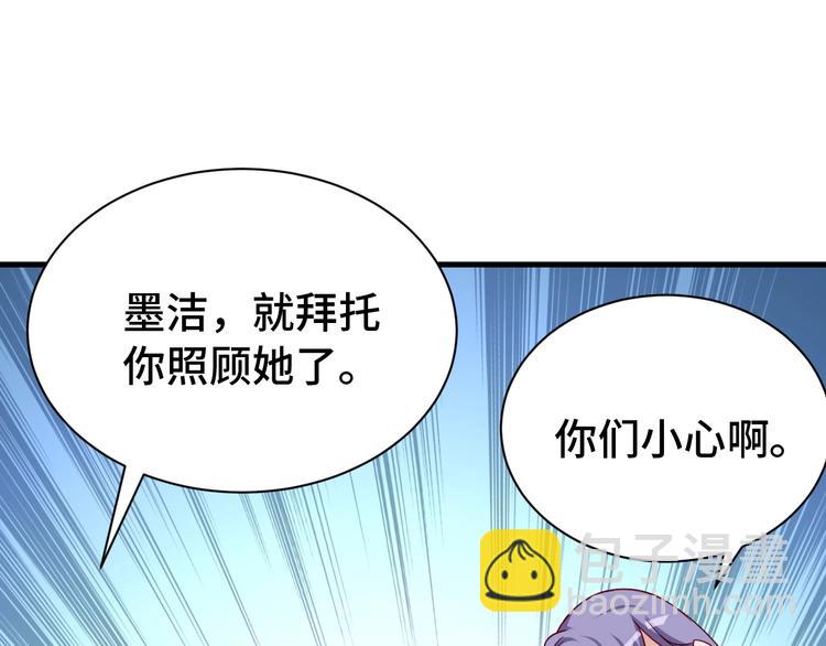 🍲最强修仙系统 第24话 挨打就要站好！ 第8页