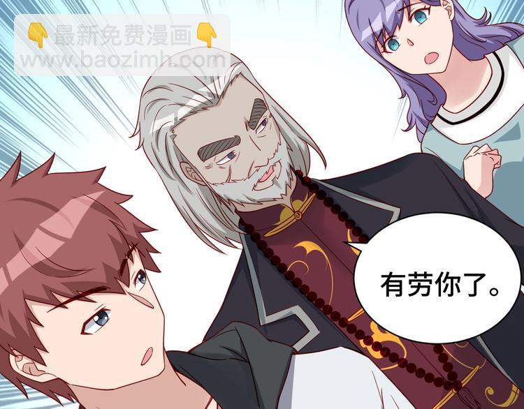 🍲最强修仙系统 第24话 挨打就要站好！ 第9页