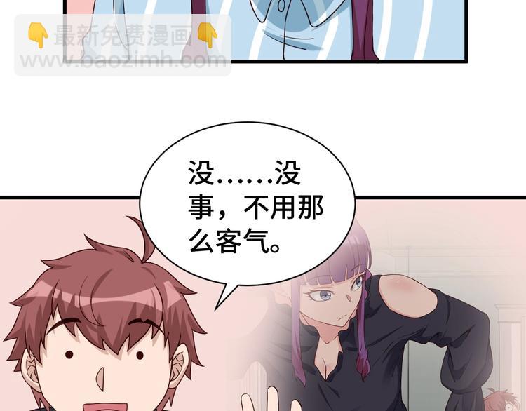 🍲最强修仙系统 第26话 再次白给？ 第12页