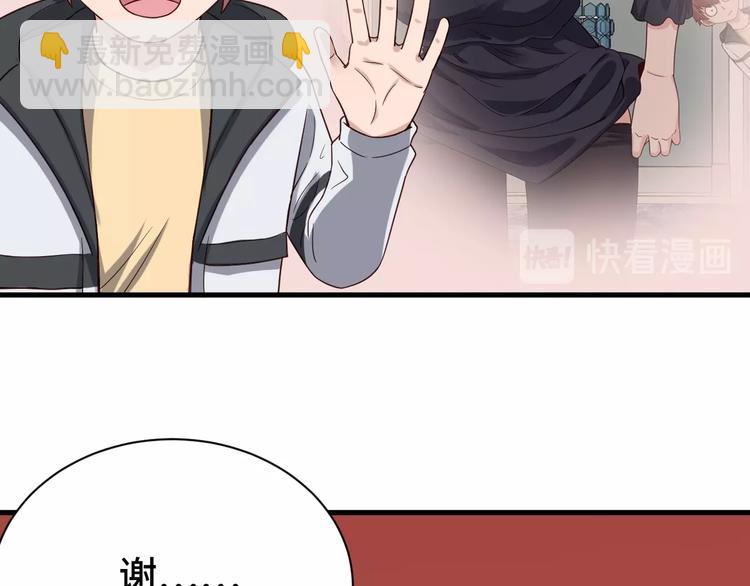 🍲最强修仙系统 第26话 再次白给？ 第13页