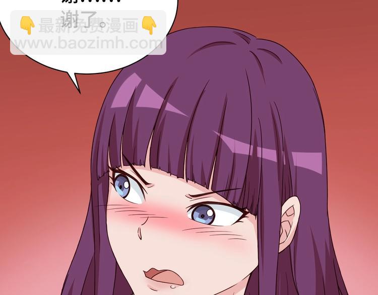 🍲最强修仙系统 第26话 再次白给？ 第14页