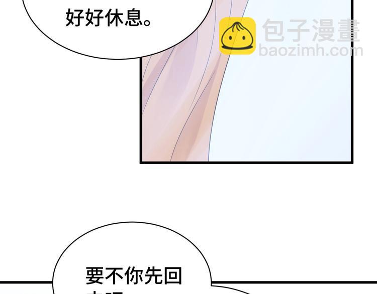 🍲最强修仙系统 第26话 再次白给？ 第17页