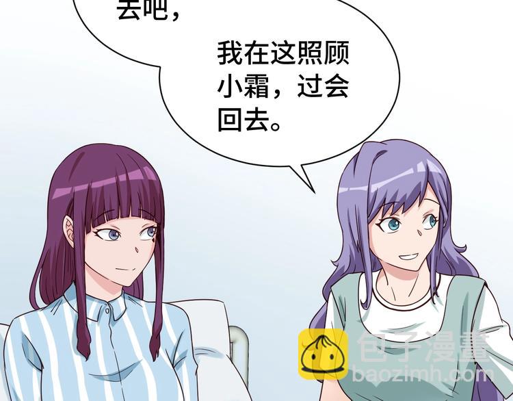 🍲最强修仙系统 第26话 再次白给？ 第18页