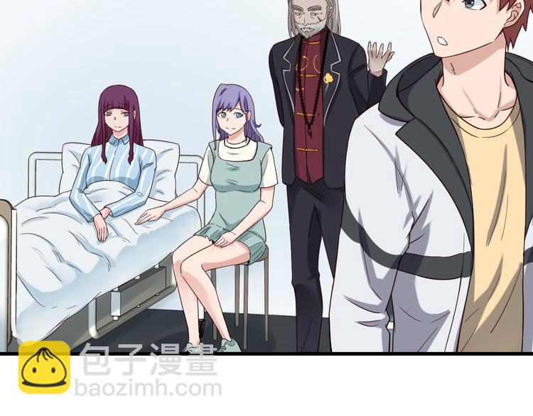 🍲最强修仙系统 第26话 再次白给？ 第20页